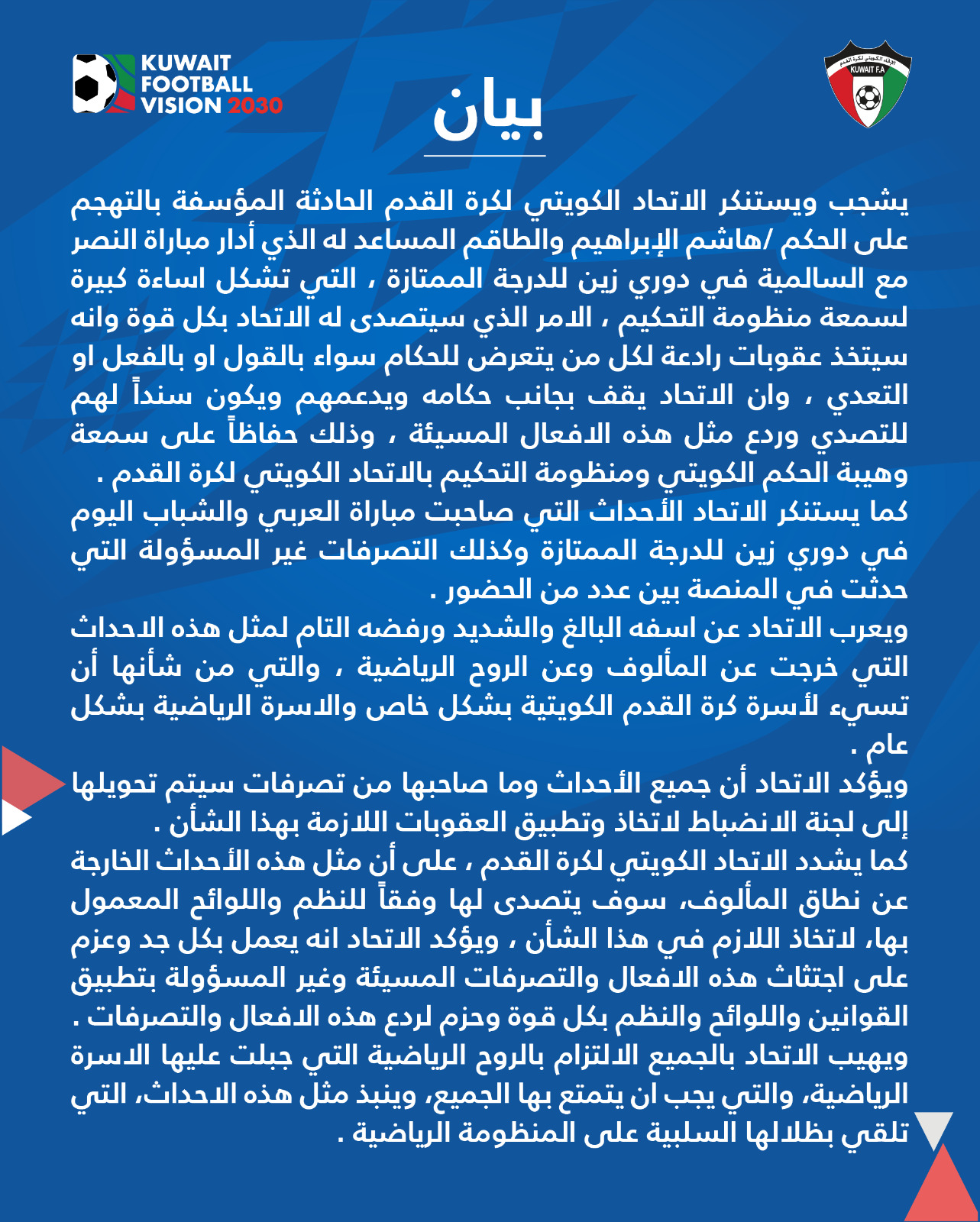 الرئيسية Kuwait FA