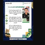 تصريحات مدرب منتخب الكويت هيليو سوزا قبل مواجهة السعودية في خليجي 27