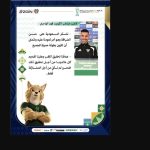 تصريحات لاعب منتخب الكويت فهد الهاجري قبل مواجهة السعودية في خليجي 27