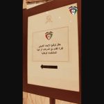 لافتة حفل توقيع الاتحاد الكويتي لكرة القدم مع الشركات الراعية للمنتخبات الوطنية