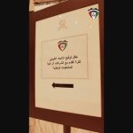 حفل توقيع الاتحاد الكويتي لكرة القدم مع الشركات الراعية للمنتخبات الوطنية