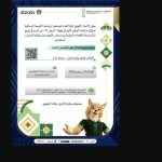 تفاصيل توزيع تذاكر مباراة افتتاح خليجي 27 بين الكويت والسعودية