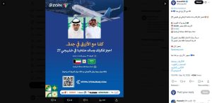 إعلان حجز تذاكر مباراة الكويت والسعودية في خليجي 27