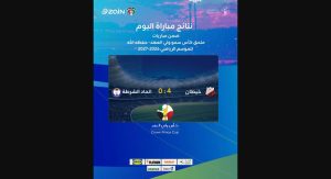نتيجة مباراة خيطان 4 - اتحاد الشرطة 0 في ملحق كأس ولي العهد